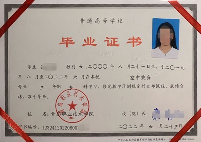 西秀青岛职业技术学院毕业证样本图片