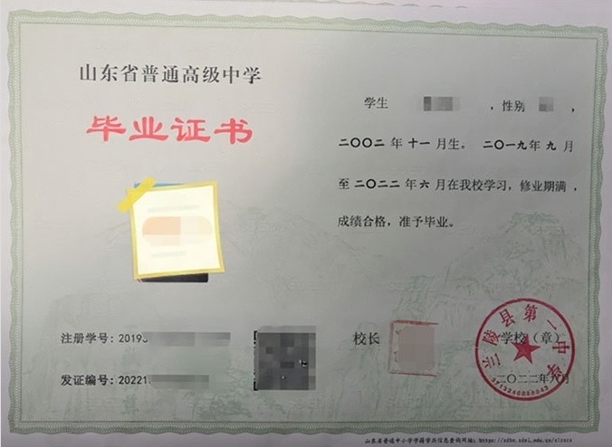 西秀兰陵县第一中学高中毕业证样本